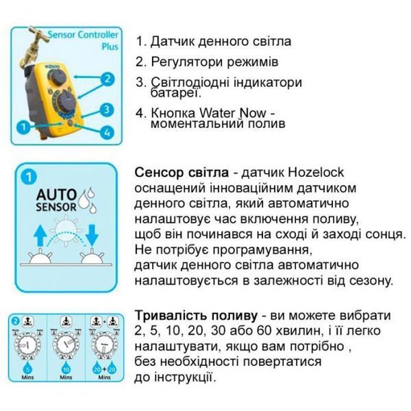 ТАЙМЕР ПОЛИВУ SENSOR PLUS HOZELOCK 2214 kap-poliv-185 фото