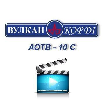 Котел АОТВ-20С kordi-tt-104 фото